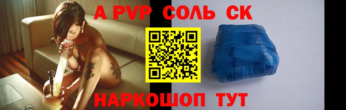 Метамфетамин Знаменск