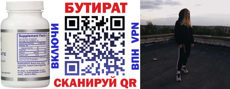 Бутират оксибутират  Знаменск 