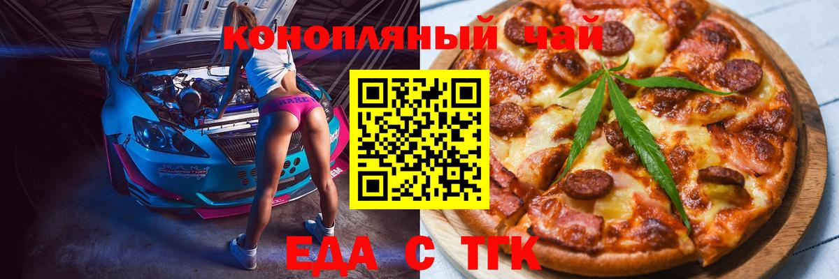 Печенье с ТГК марихуана Знаменск