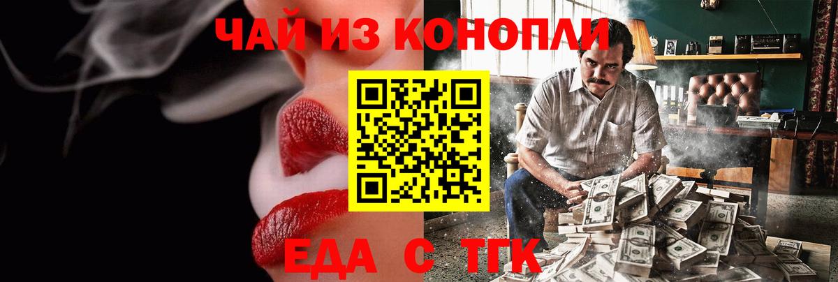 Знаменск  Canna-Cookies марихуана  Вход с VPN 