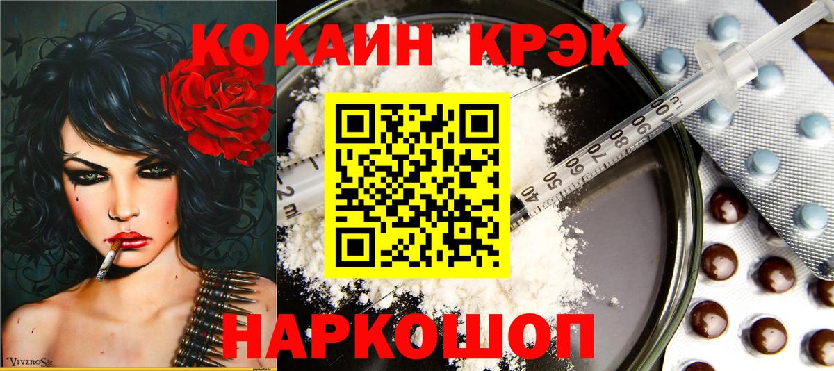 COCAIN 99% Знаменск