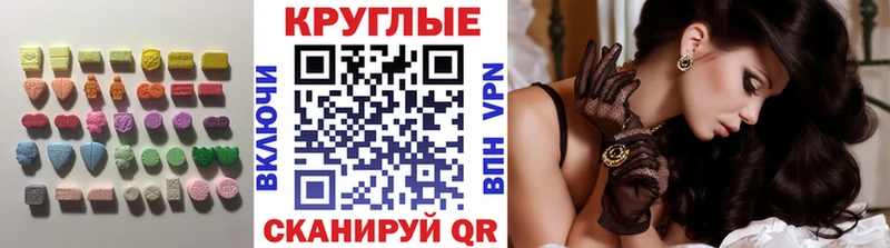 Экстази MDMA  Знаменск 