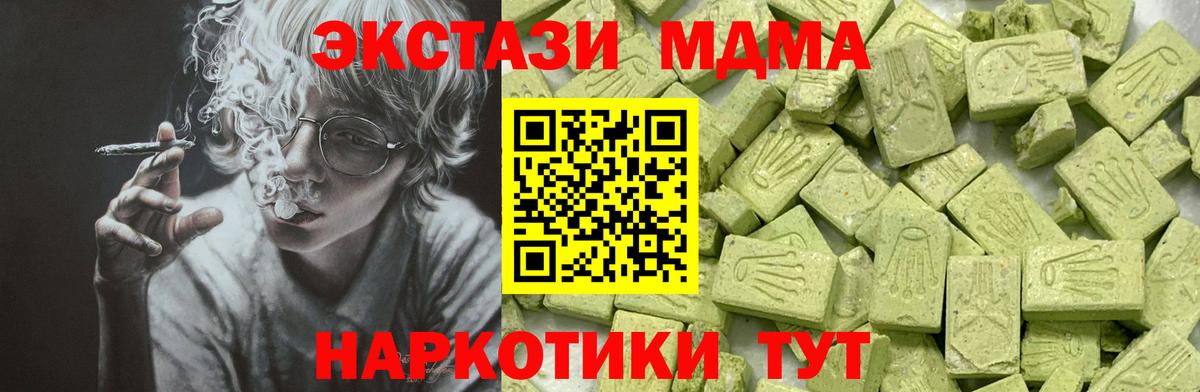 Экстази 280мг  Вход с VPN  ЭКСТАЗИ  ЭКСТАЗИ Cube  Знаменск 
