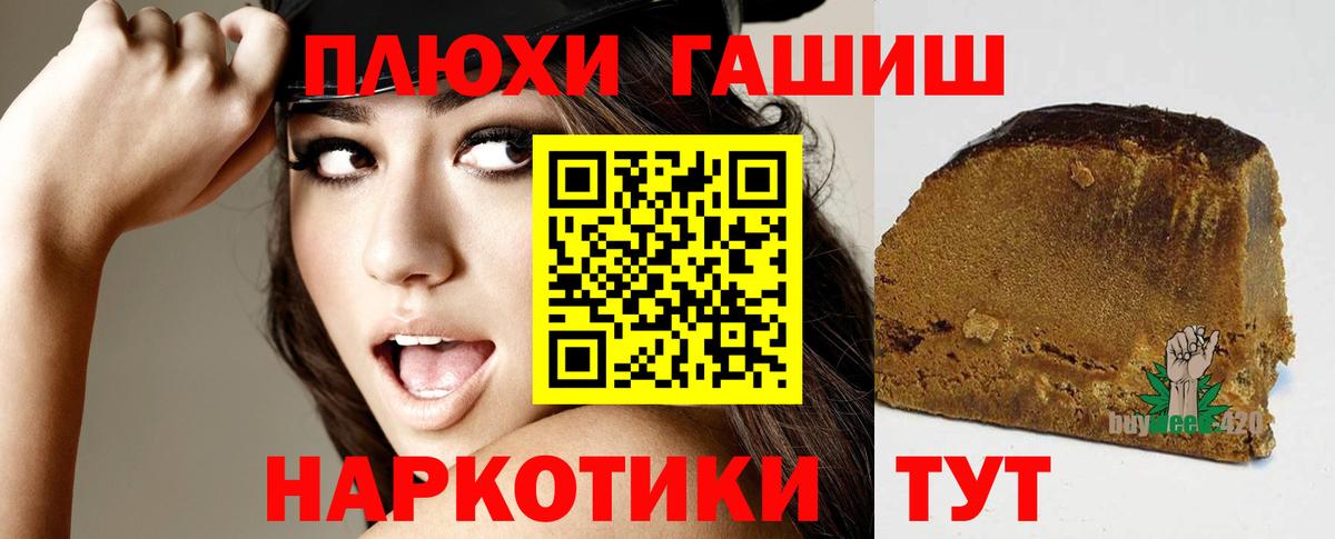 ГАШИШ Изолятор Знаменск