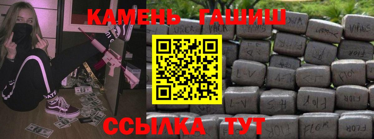 Знаменск  ГАШ AMNESIA HAZE  Вход с VPN  Гашиш гашик 