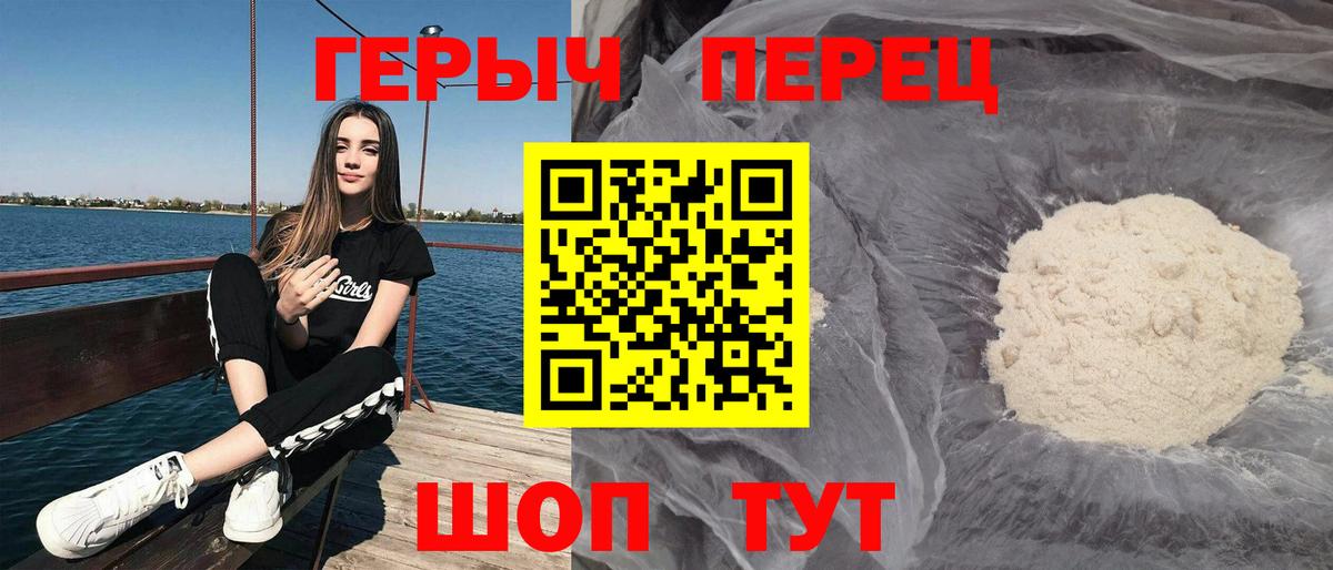 Знаменск  Героин герыч  Вход с VPN 