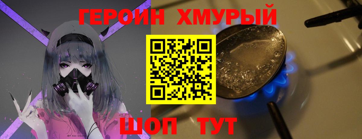 Героин афганец Знаменск