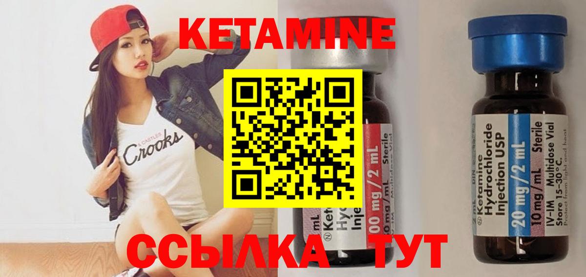 КЕТАМИН ketamine  КЕТАМИН ketamine  Знаменск  Вход с VPN 