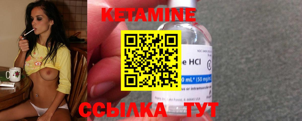 КЕТАМИН ketamine  Знаменск  КЕТАМИН VHQ 
