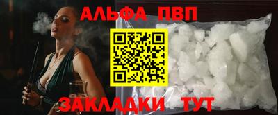 альфа пвп Бузулук