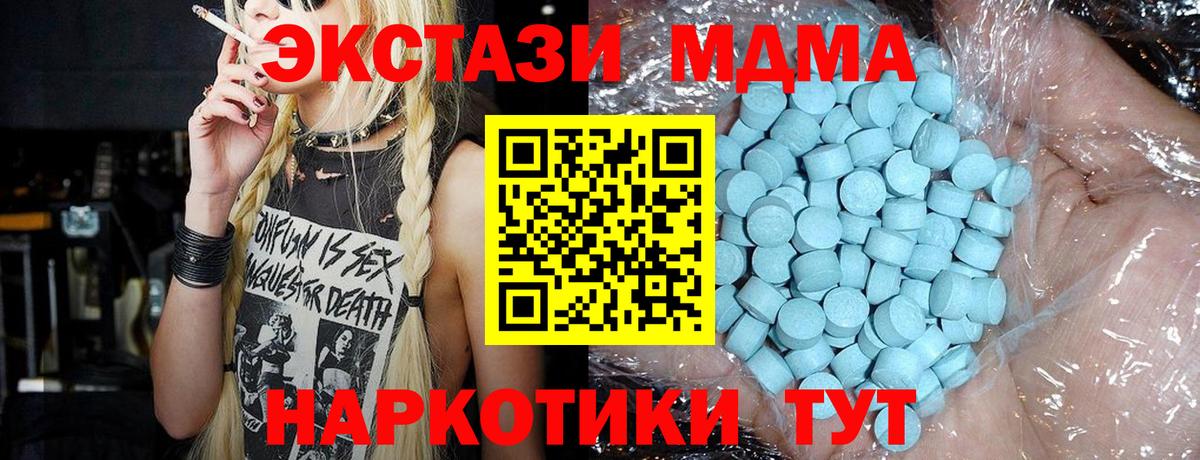 MDMA crystal  МДМА  MDMA молли  Знаменск 