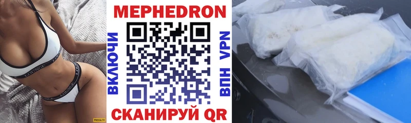 МЯУ-МЯУ mephedrone  Знаменск 