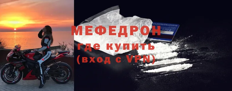 наркотики  Знаменск  Мефедрон mephedrone 