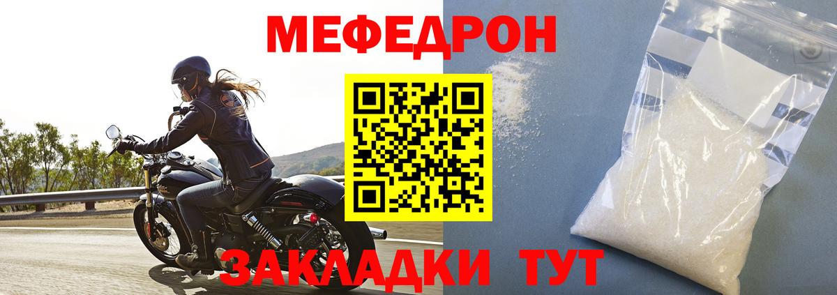 Мефедрон Знаменск