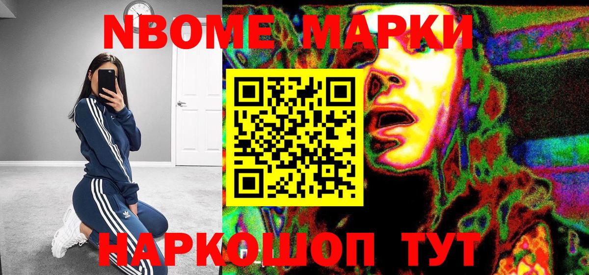 Марки NBOMe 1,5мг  Марки 25I-NBOMe  Знаменск  Вход с VPN 
