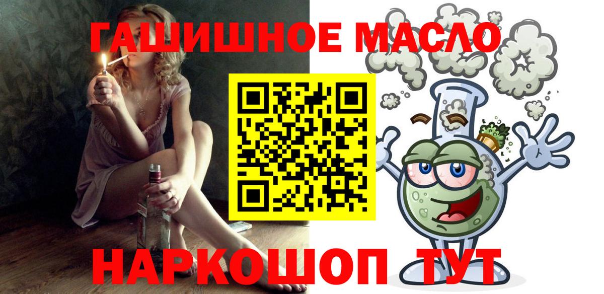 ТГК жижа Знаменск