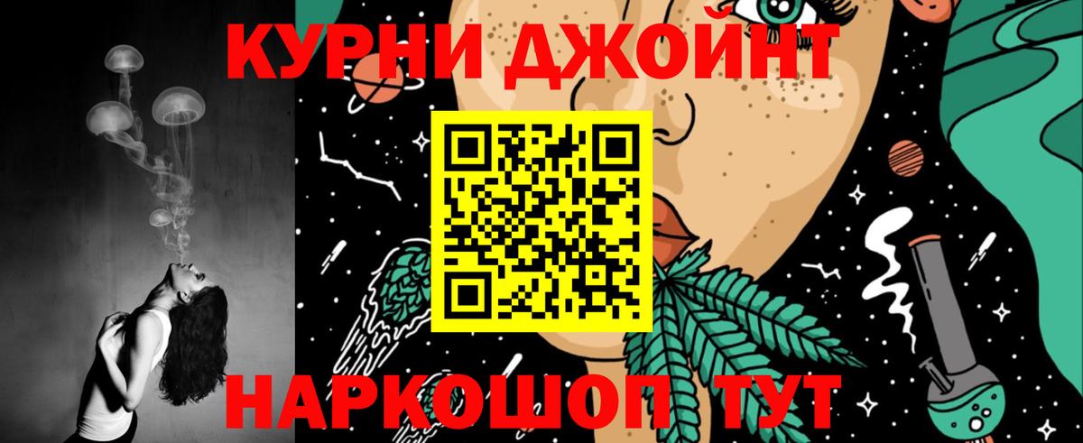 Бошки Шишки THC 21% Знаменск
