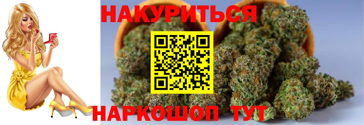 МАРИХУАНА марихуана  Марихуана индика  Вход с VPN  Знаменск 